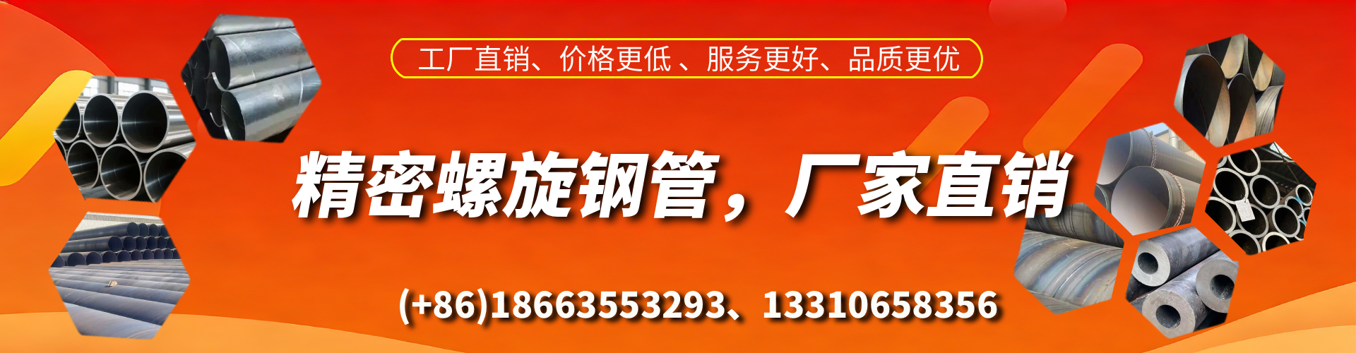 莘县精密螺旋钢管厂家